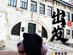 -哈尔滨工业大学-博物馆