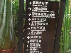 -龙达温泉生态城