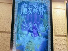 -逃脱反斗城沉浸剧情密室(北京路店)