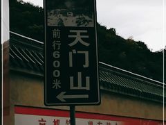 -北京密云天门山风景区