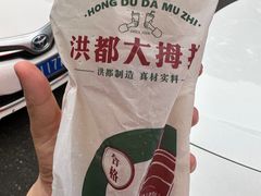 -洪都大拇指(洪都店)