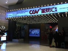 -CGV影城(新牌坊4DX店)