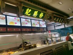 -成都名小吃(成都双流国际机场店)