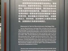 -延安杨家岭革命旧址