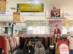 -伊势丹(现代城店)