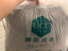 -UCC国际洗衣(长宁路精选店)