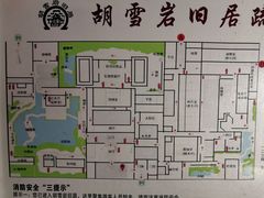 -胡雪岩故居