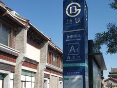 -中国工商银行(北京鼓楼支行)