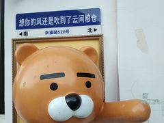 -云间粮仓