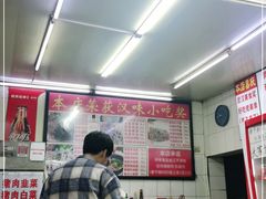 -老吴记水饺馆(前进五路店)