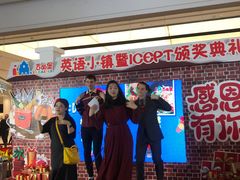 -吉的堡成长中心(五角场安波校区)