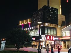 -星轶IMAX影城(九亭U天地旗舰店)