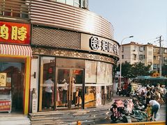 门面-拾味中点(花园路店)