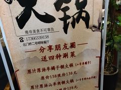 -嘚味徐州烧烤特色菜