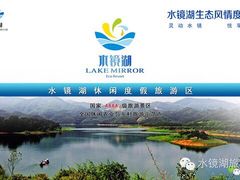 iphone_upload_pic-水镜湖