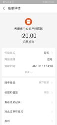 -天津市中心妇产科医院(南开院区)