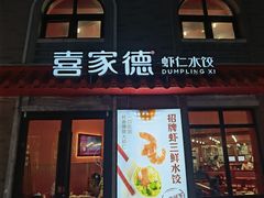 -龙湖星悦荟(颐和店)