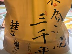 -桂满陇天书(南京德基旗舰店)