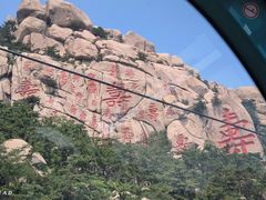 -崂山仰口游览区