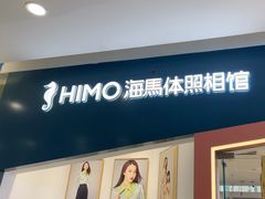 -海马体照相馆(石家庄裕华万达广场店)