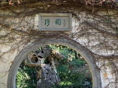 -绮园景区