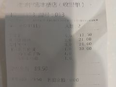 账单-南城香·饭香串香馄饨香(富丰桥店)