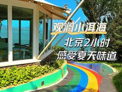 -观澜小洱海
