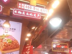 -周小亮丁家坡洋芋(全国总店)