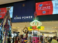 -王权免税店(普吉市区店)