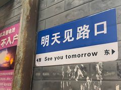 -烘焙町面包店(西四店)
