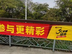 -文华公园(禅城区)
