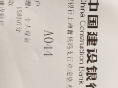 -中国建设银行(上海曹杨路支行)