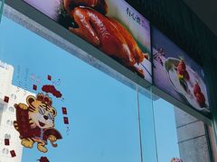 -有心德(麦地店)