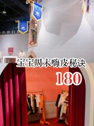 -幻贝家儿童乐园(苏州中心店)