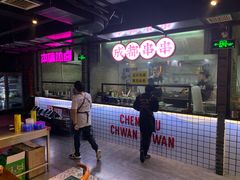 -搓火大都会(广安门总店)