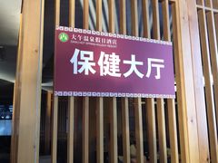 -兴芮温泉度假区