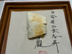 -慈云斋·24节气素食