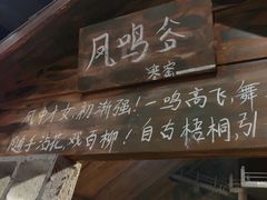 -破瓦寒窑·地摊烤羊排