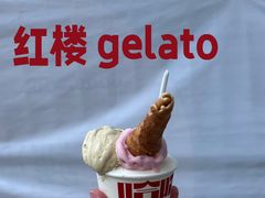 -红楼HONGLOU Gelato(淮海中路店)