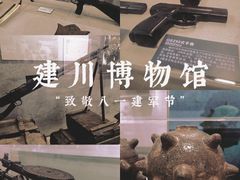 -重庆建川博物馆