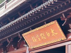 -敬亭山风景名胜区