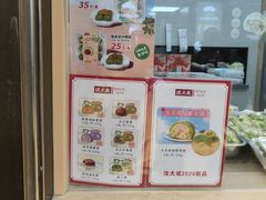 -沈大成(城隍庙店)