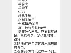 -清真·益鑫羊肉手抓馆(花园北街店)