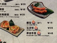菜单-魔丼屋(日月光店)