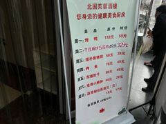 -京天红酒家(马家堡店)