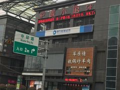 -复旦软件园