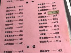 菜单-双桥饭店(锦溪店)
