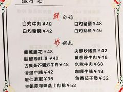 菜单-乾坤饭店