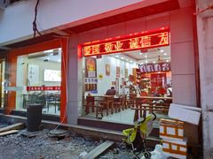 门面-张飞牛肉(观前街店)