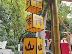-千佛山风景名胜区